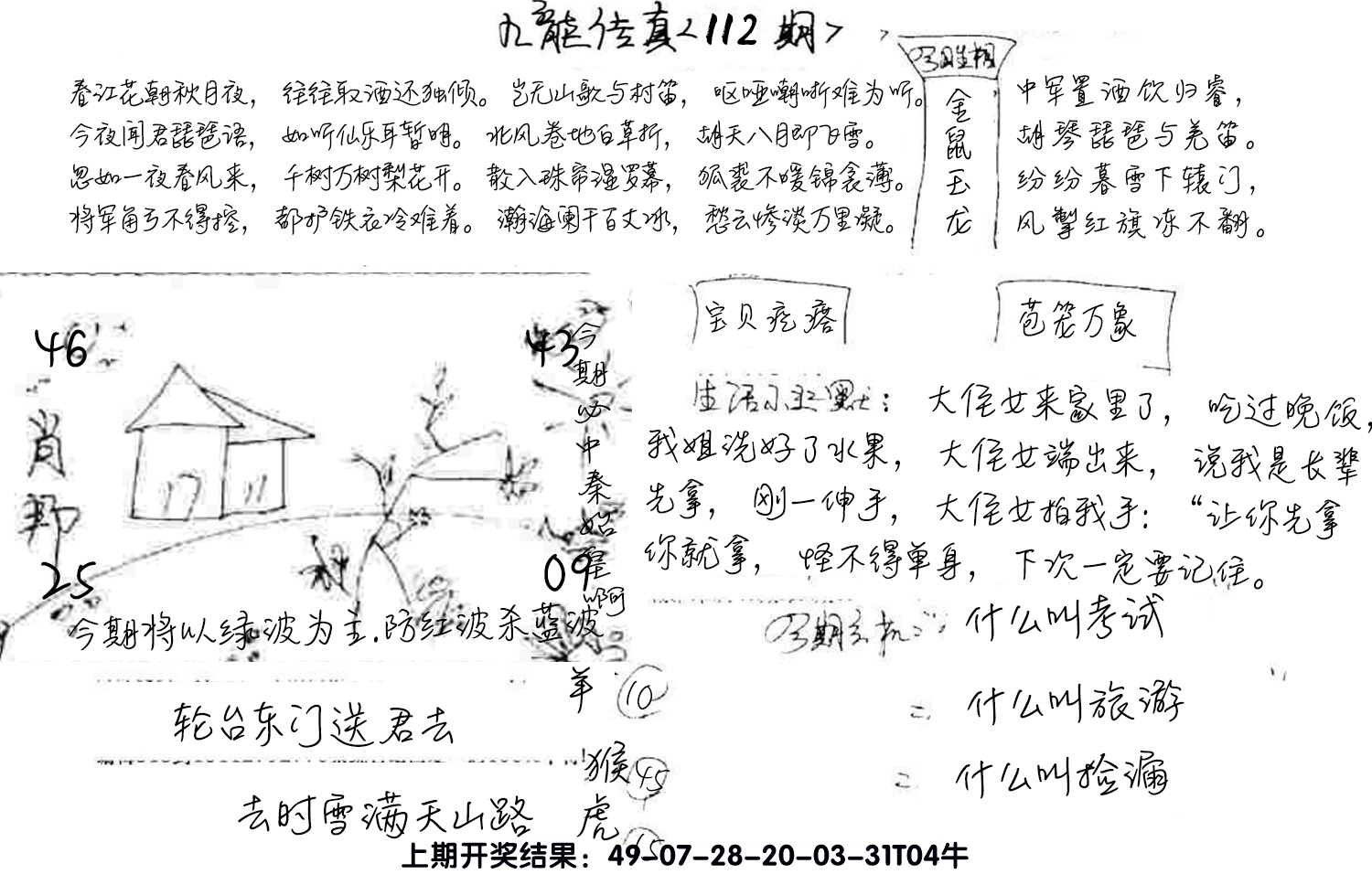 图片加载中