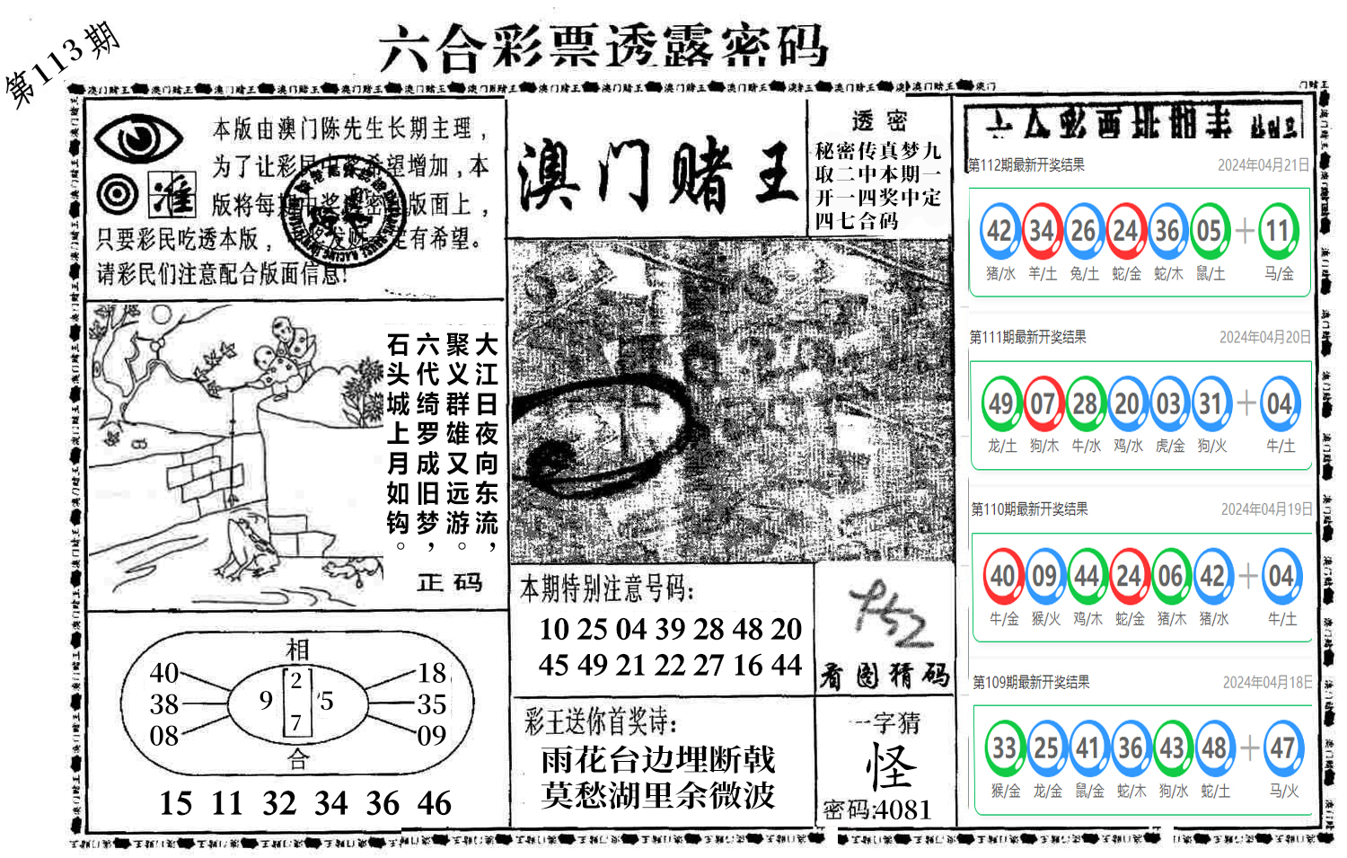 图片加载中