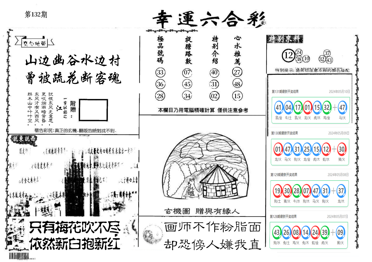 图片加载中