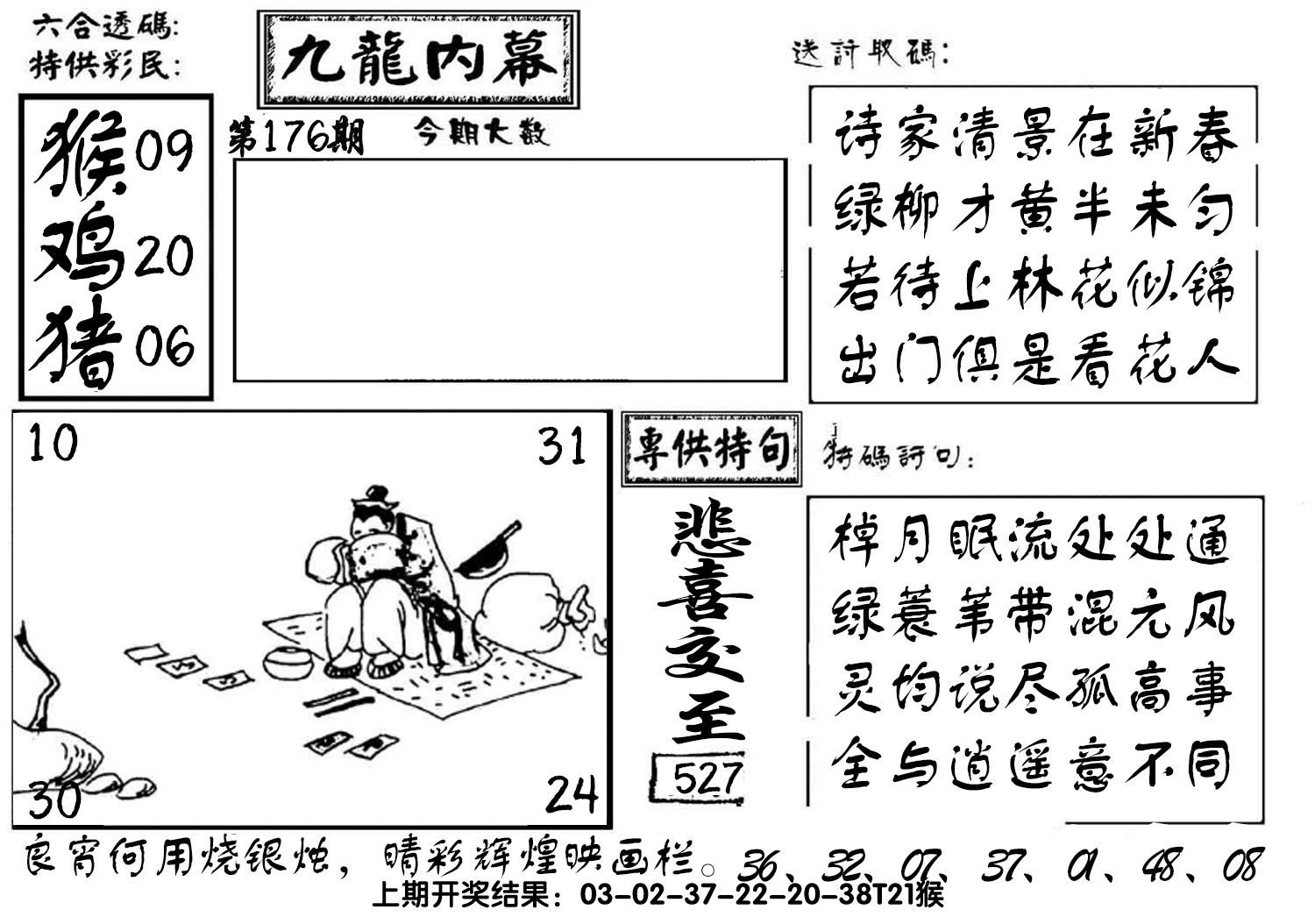 图片加载中