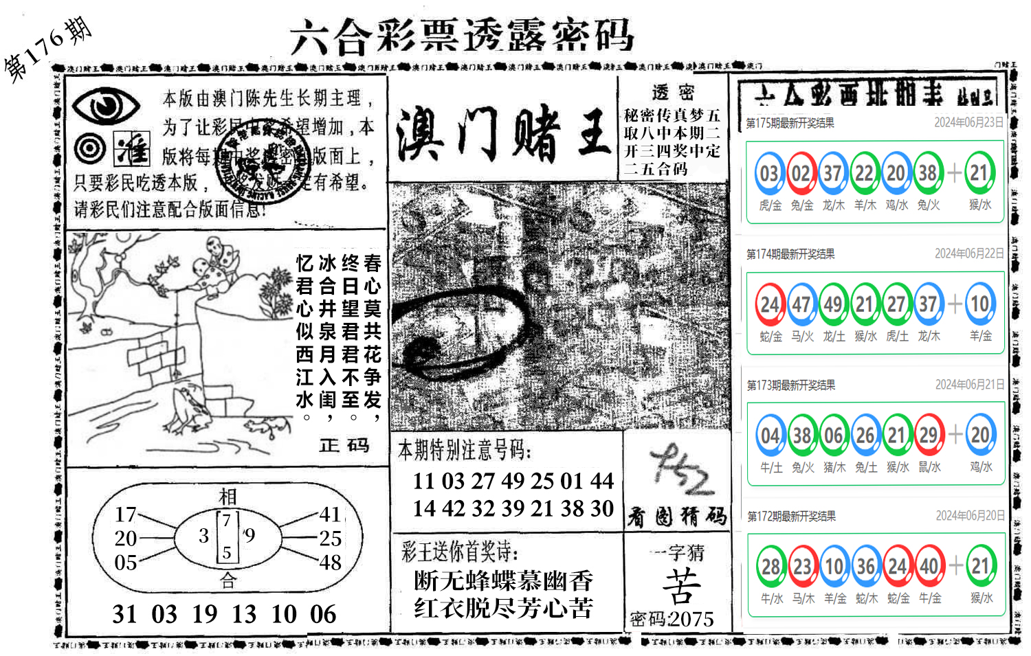 图片加载中