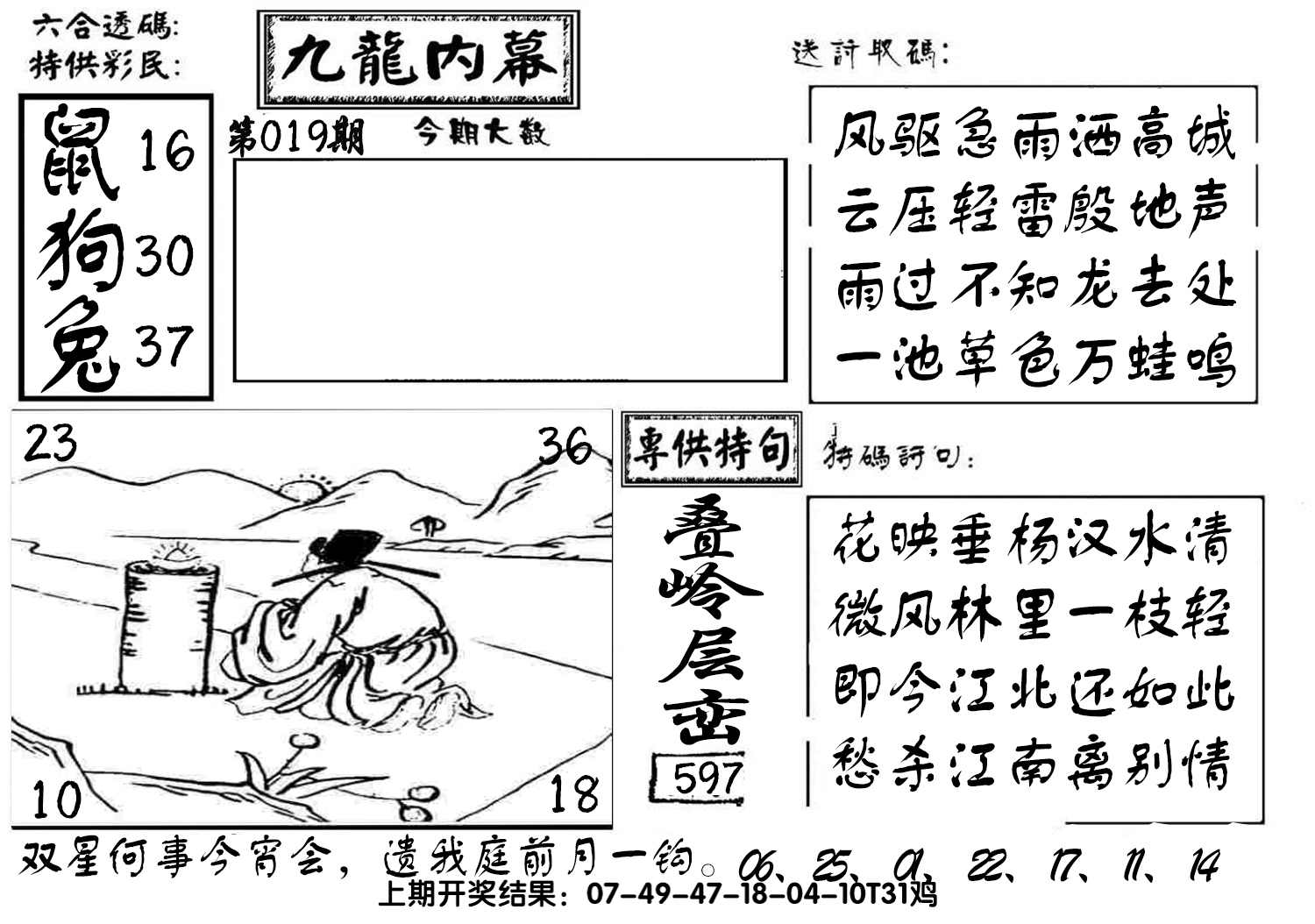 图片加载中