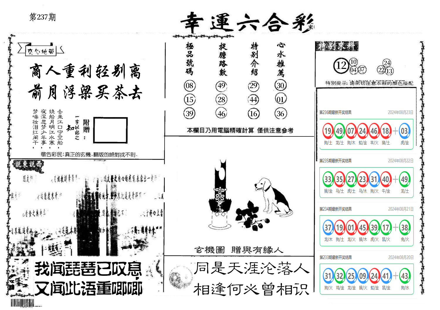 图片加载中