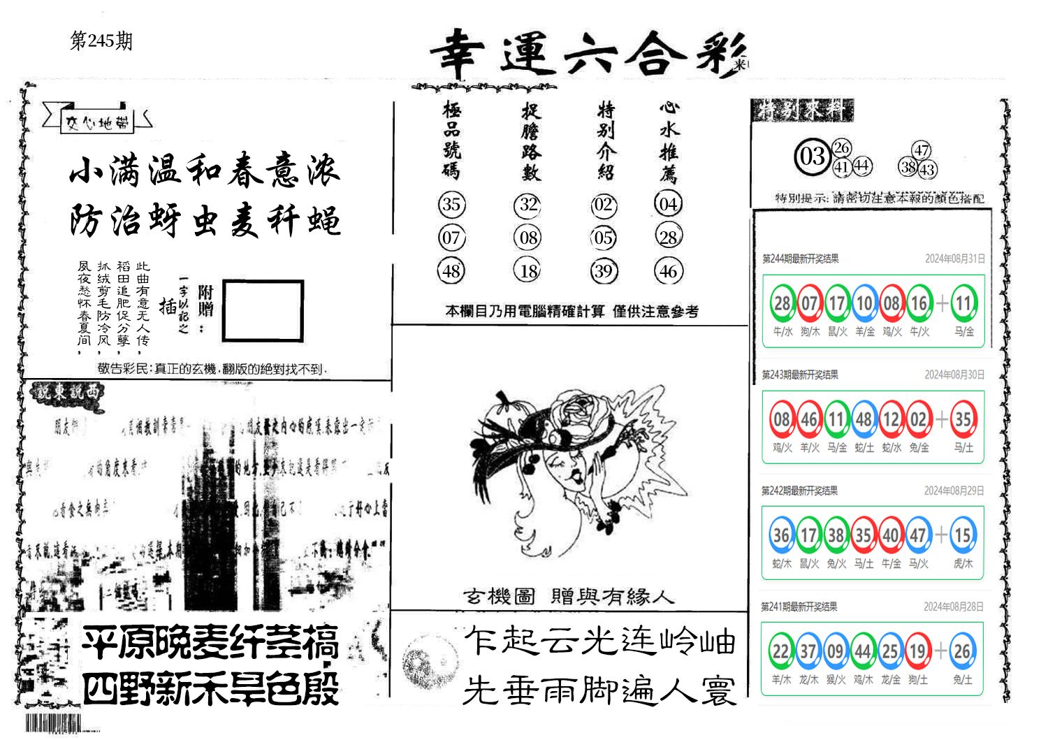 图片加载中