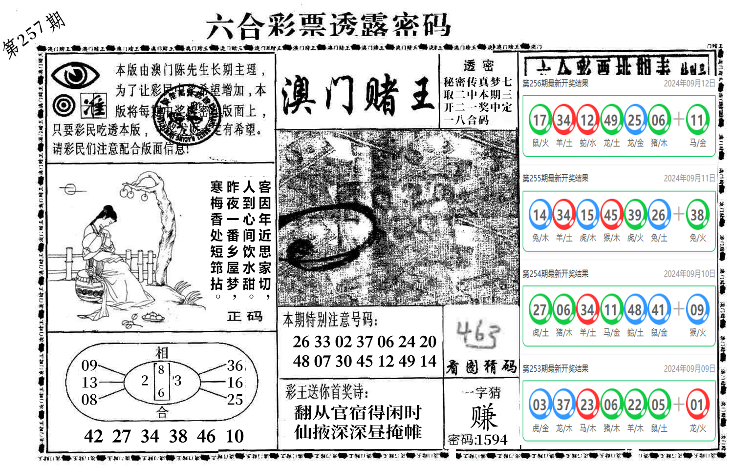 图片加载中