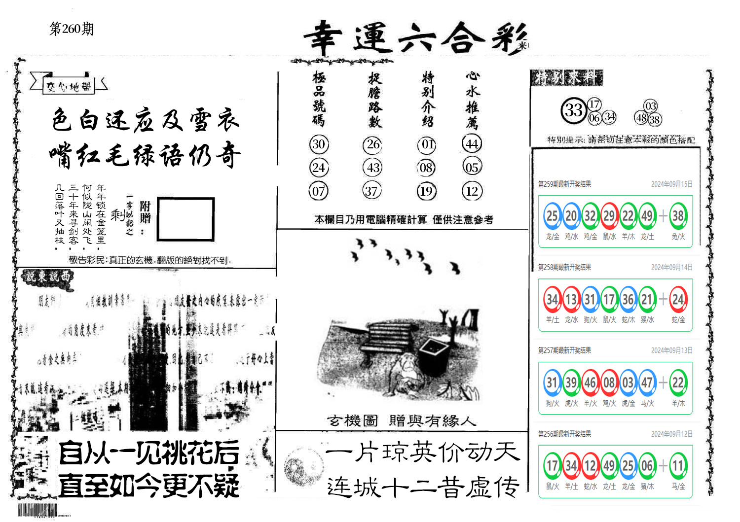 图片加载中