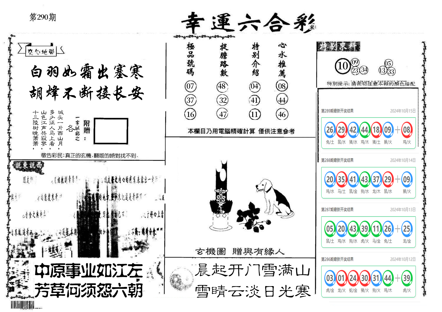 图片加载中