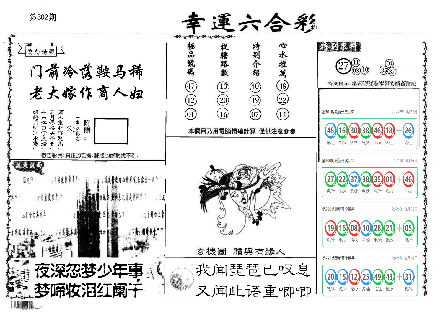 图片加载中