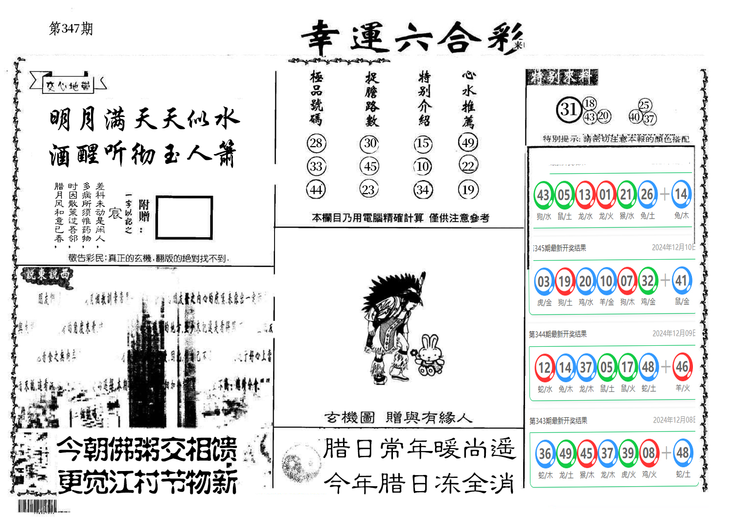 图片加载中