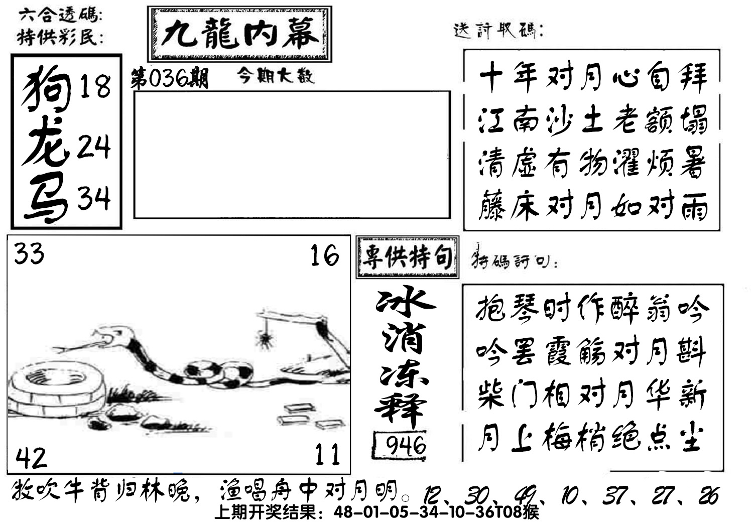 图片加载中