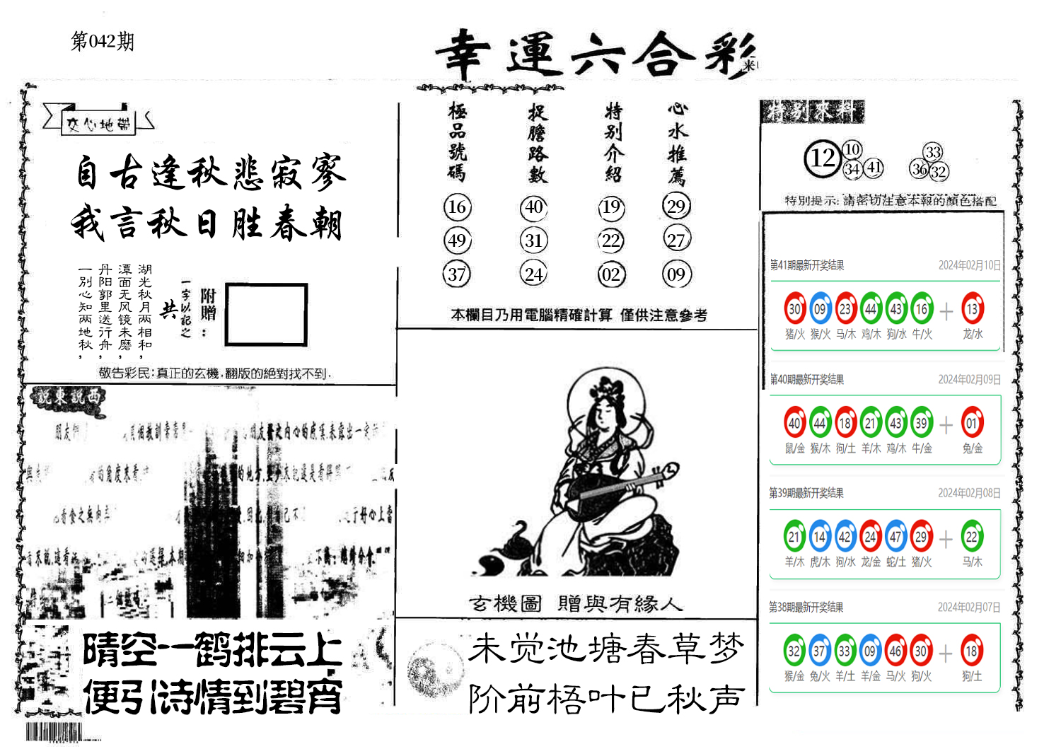 图片加载中