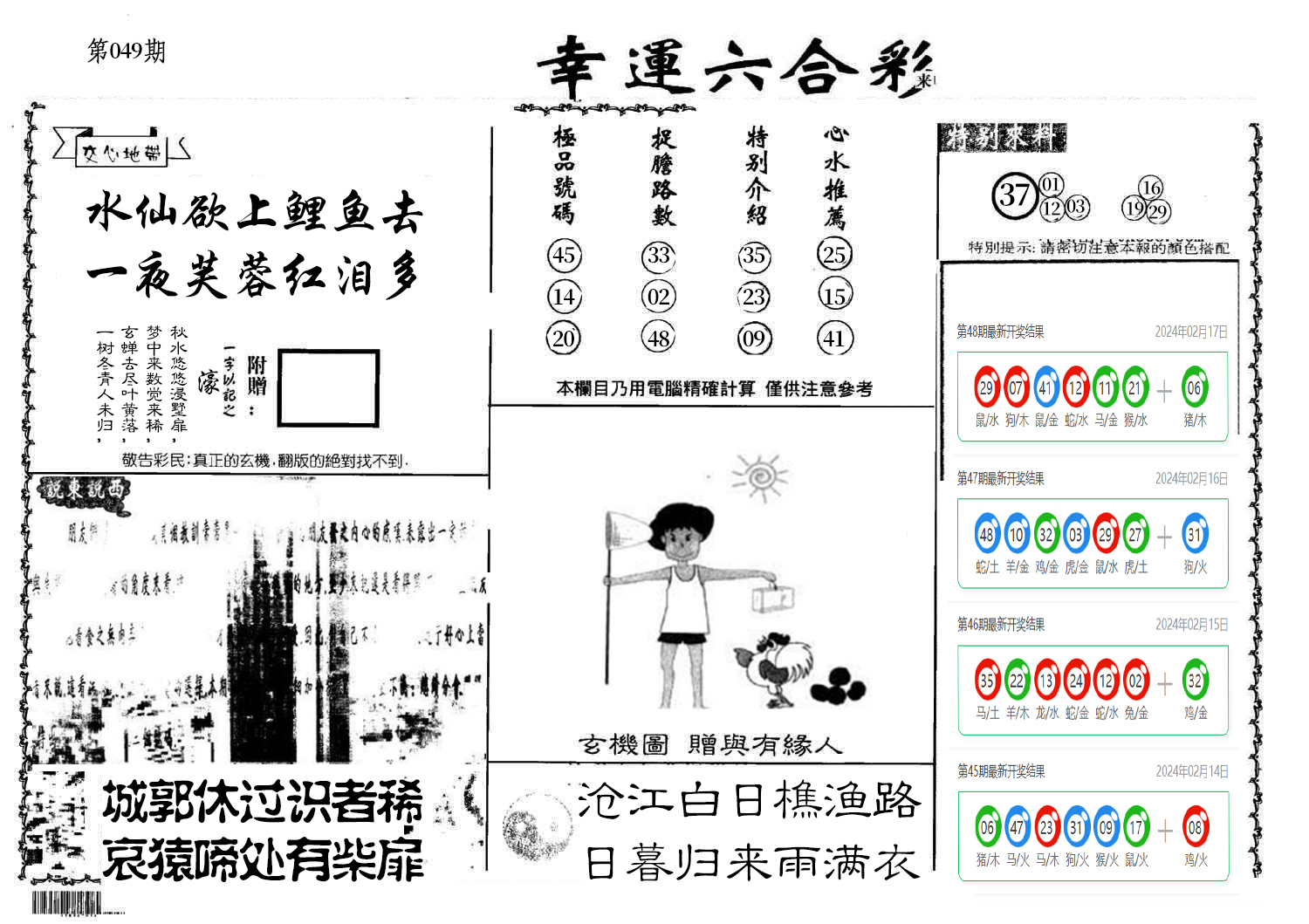 图片加载中