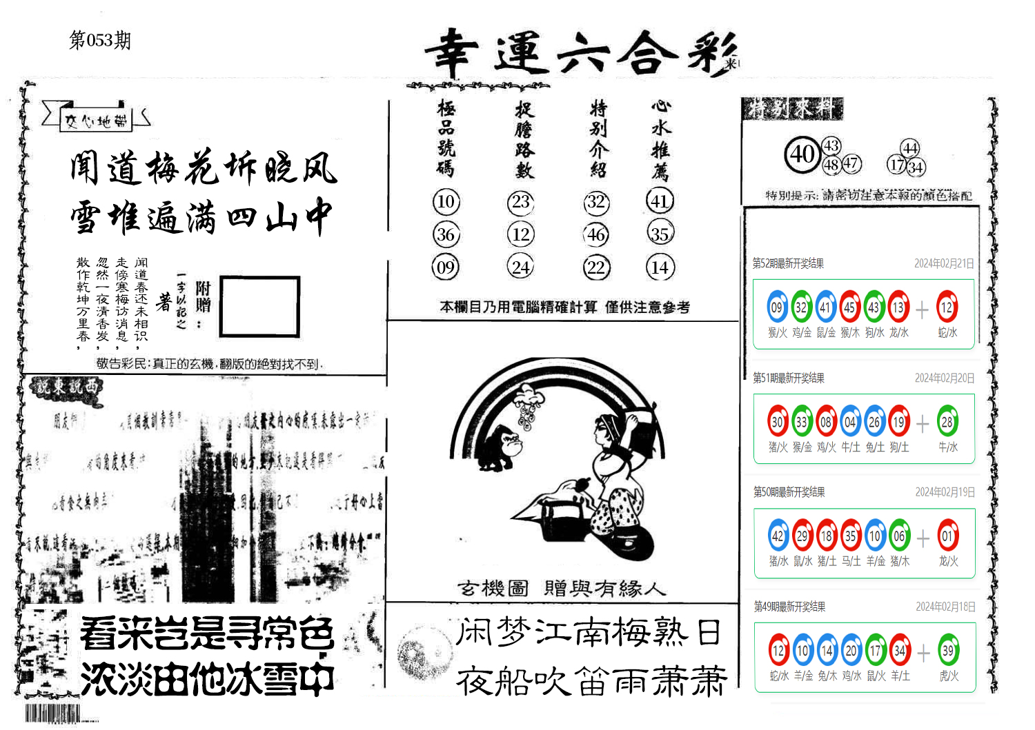 图片加载中