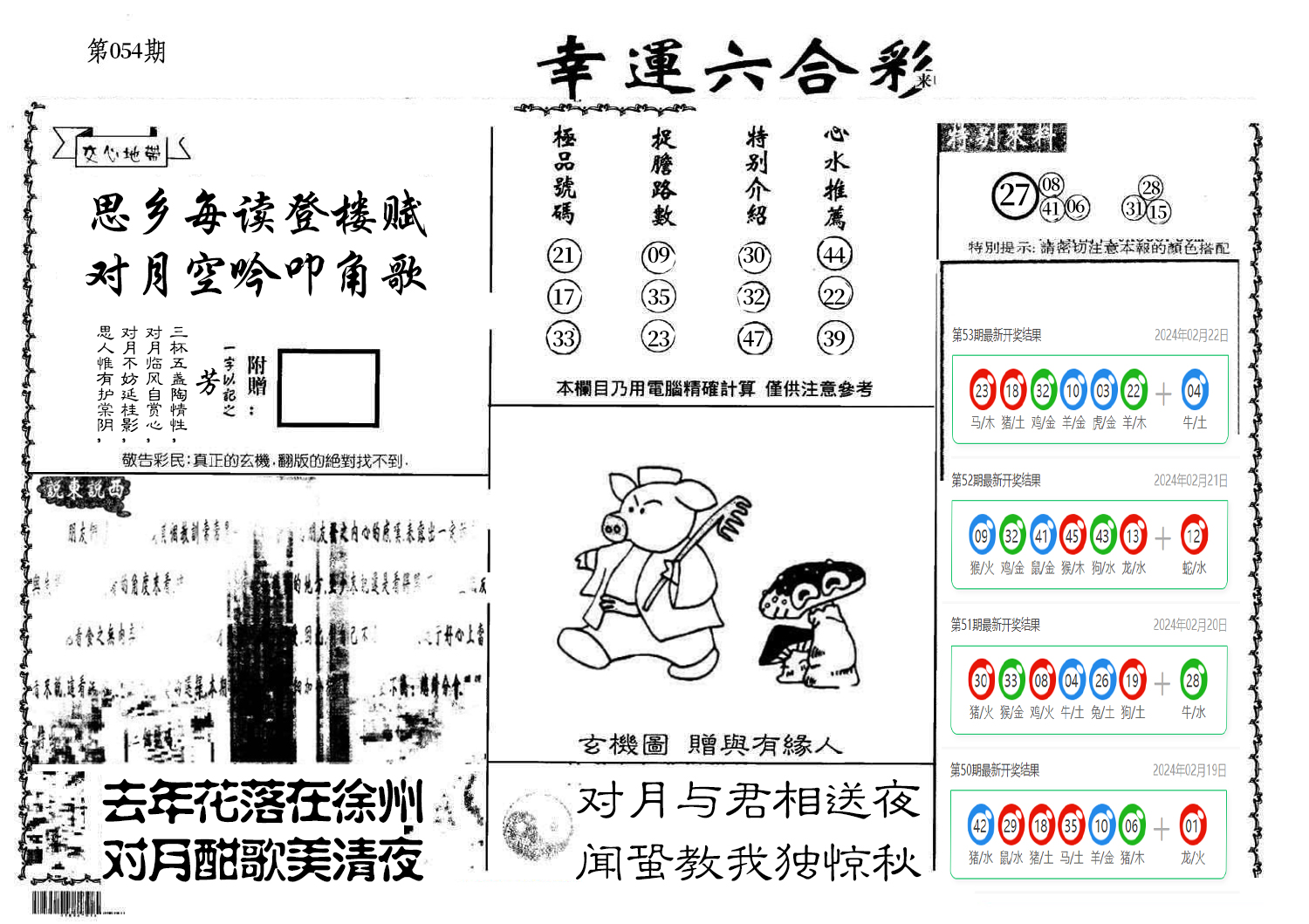 图片加载中