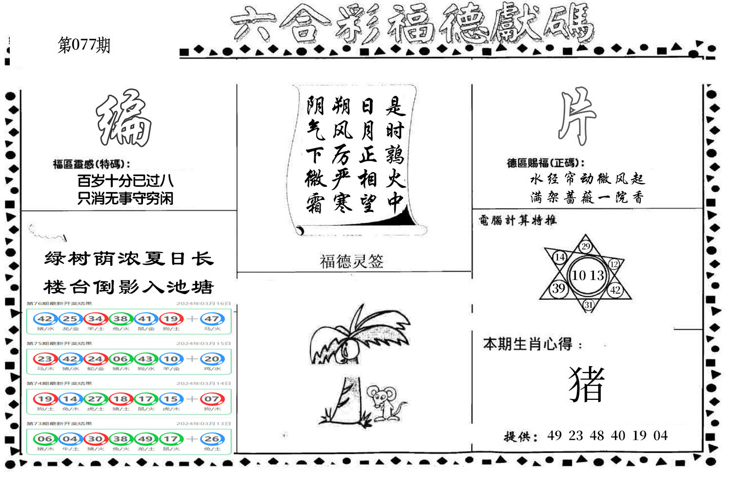 图片加载中