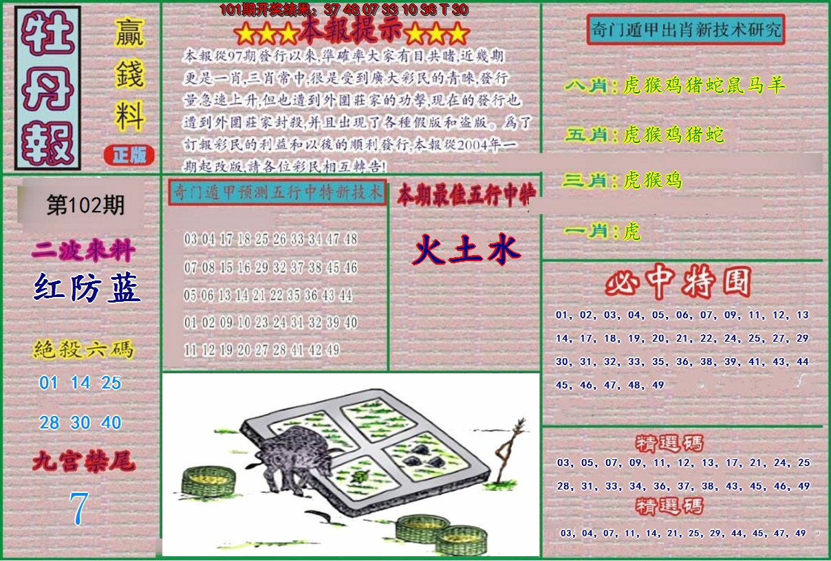 图片加载中