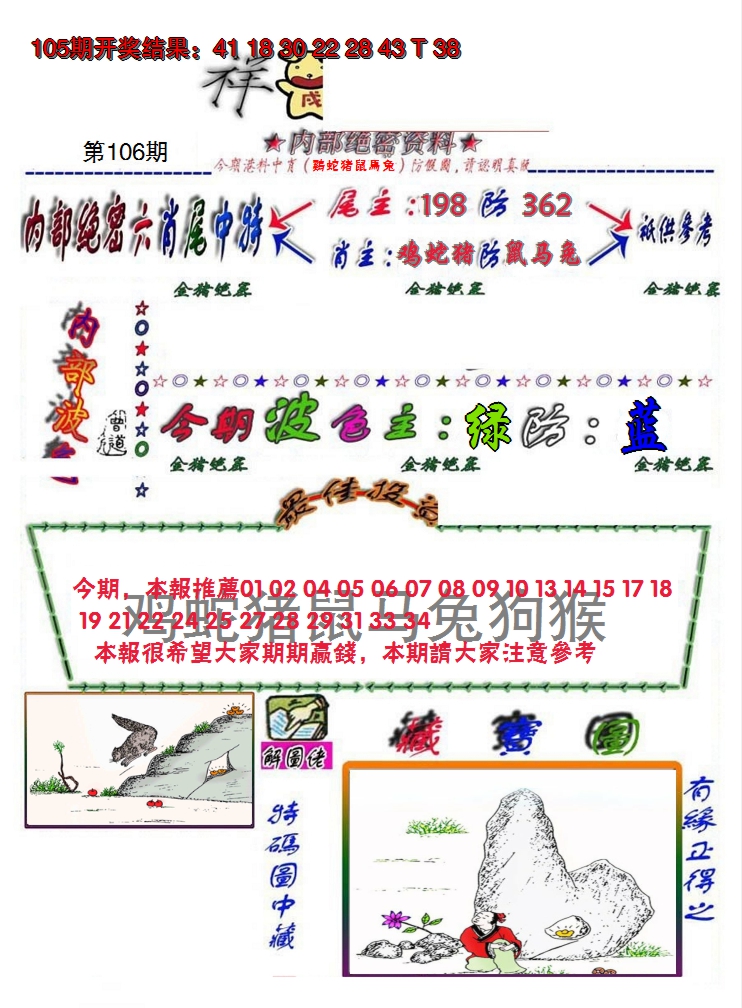 图片加载中