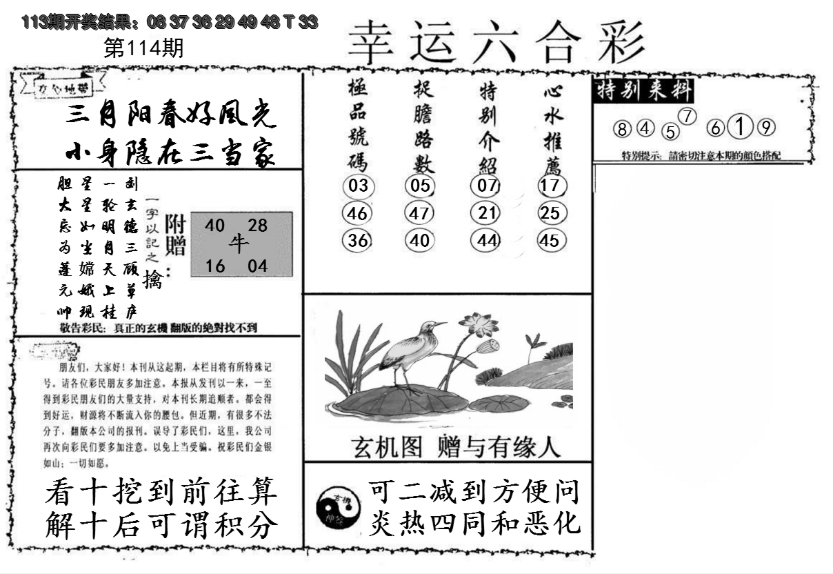 图片加载中