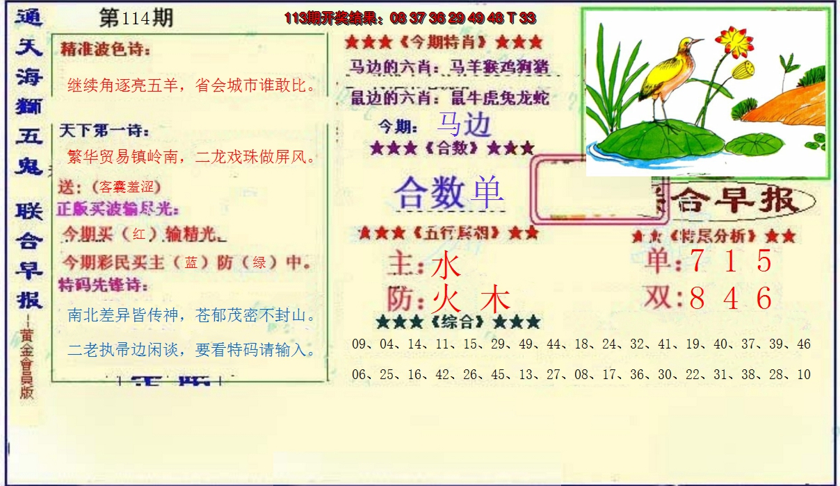 图片加载中