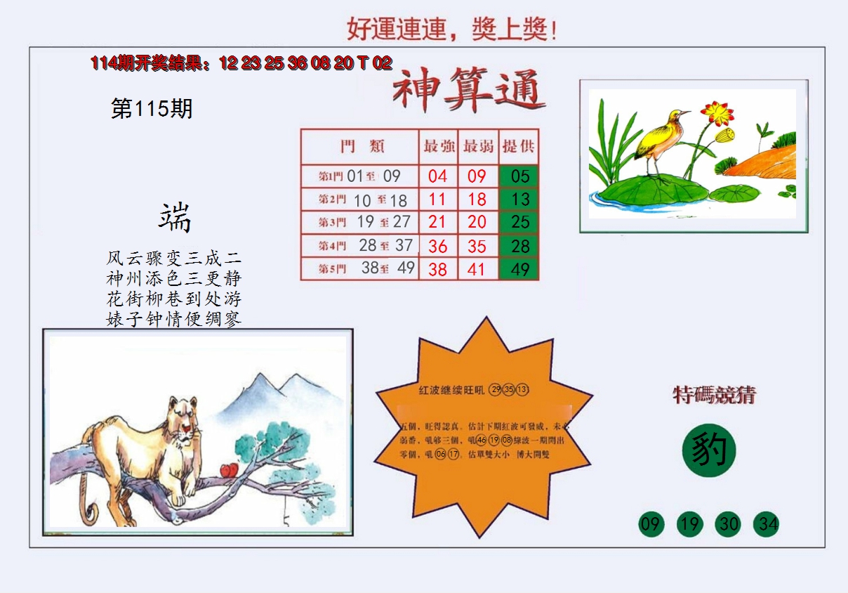 图片加载中