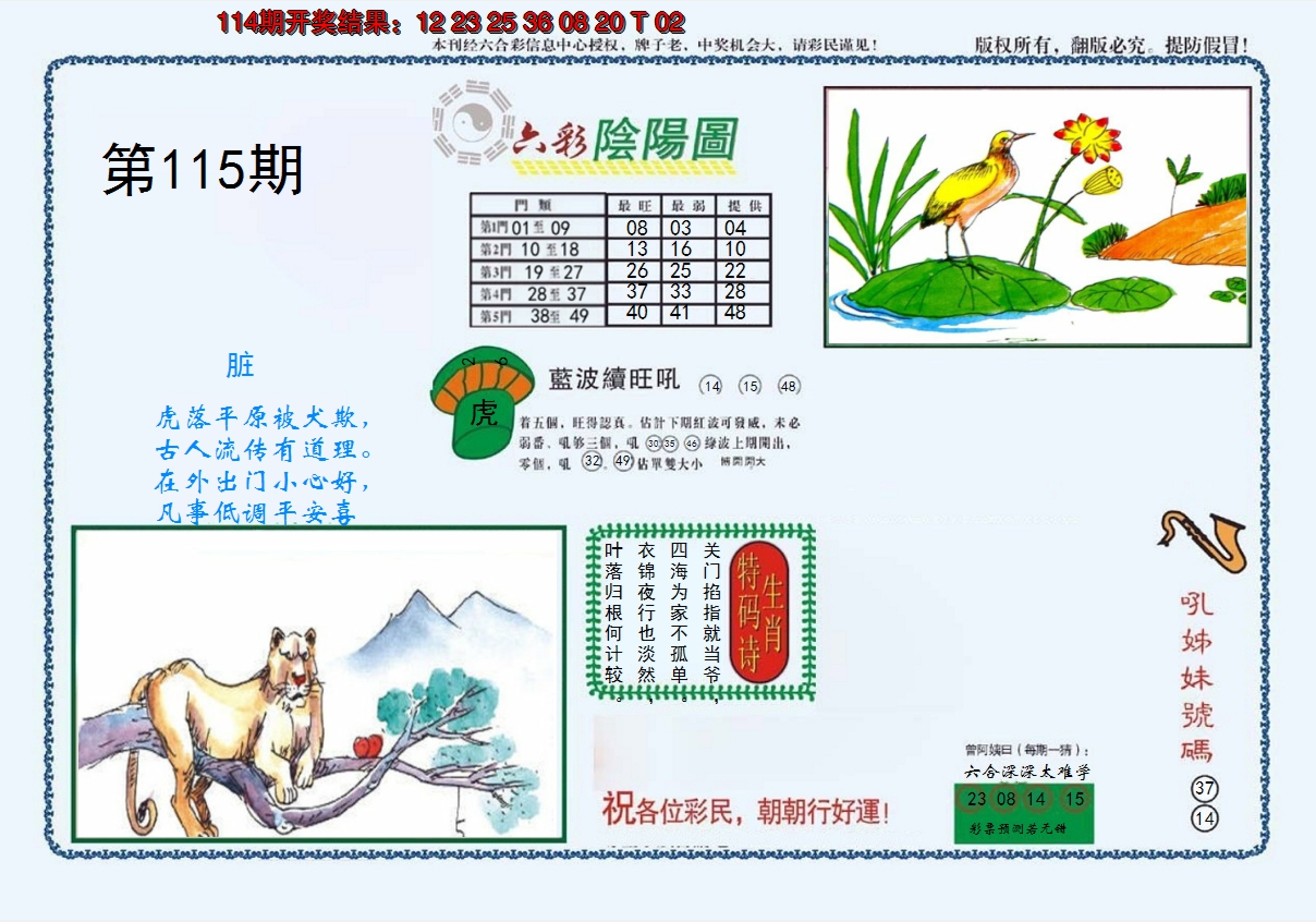 图片加载中