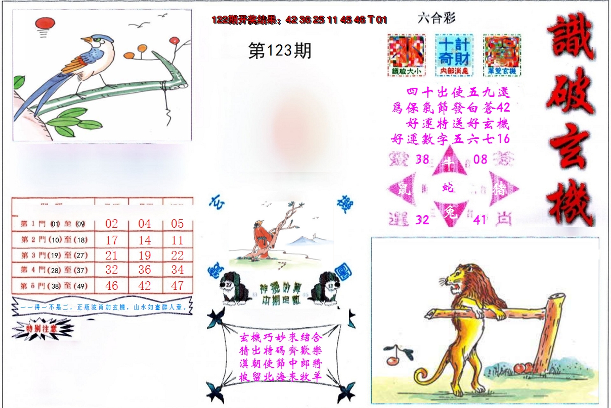 图片加载中