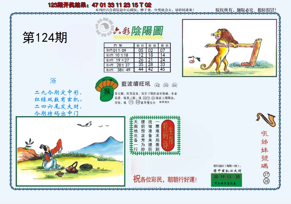 图片加载中