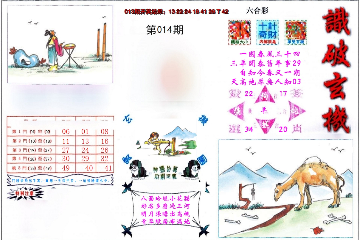 图片加载中