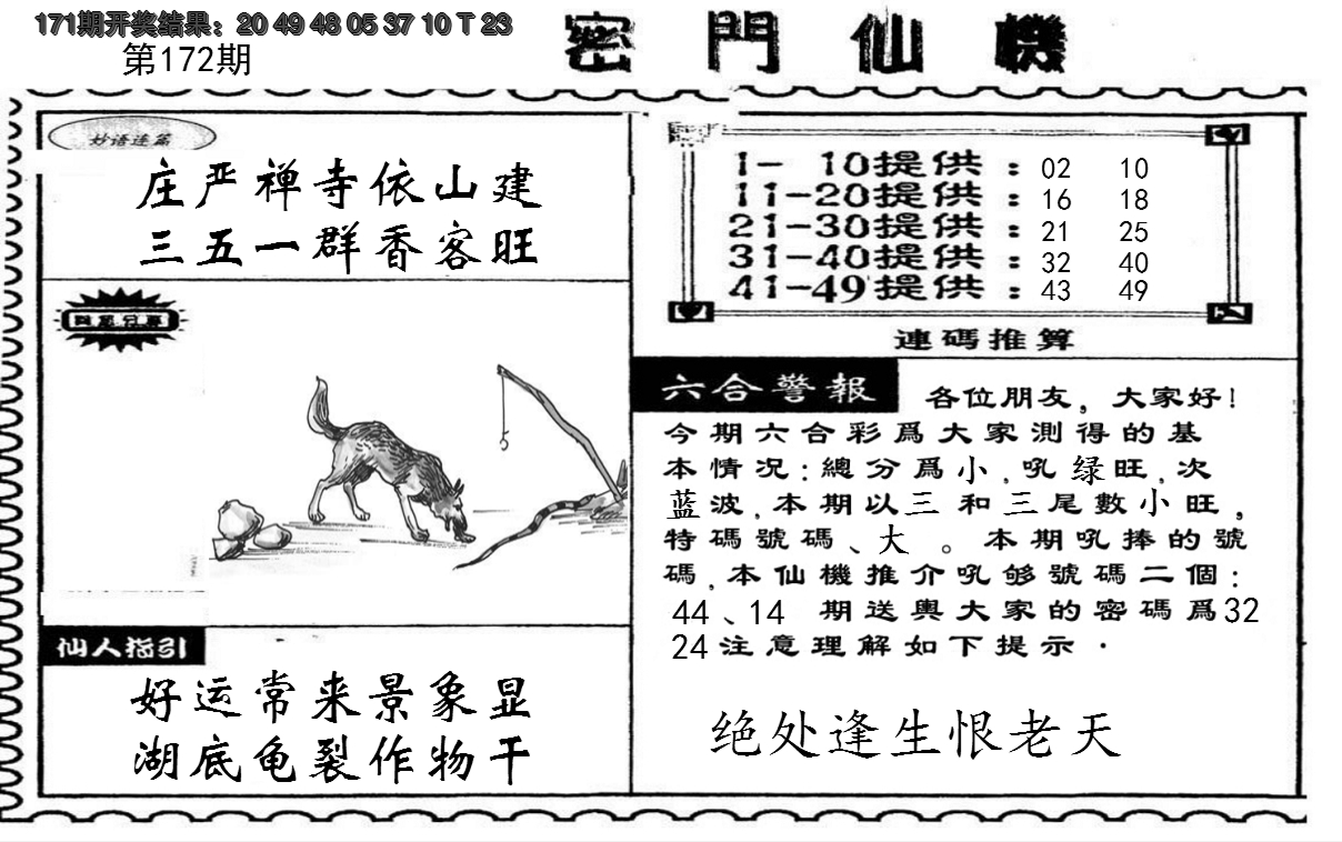 图片加载中