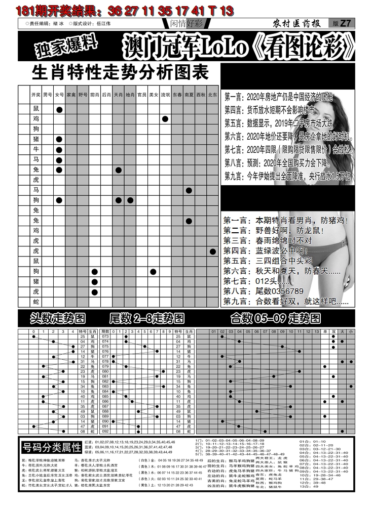 新澳彩182期:粤彩联盟G