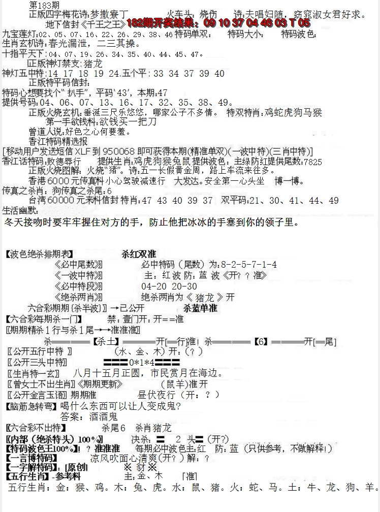 新澳彩183期:先锋总刚B