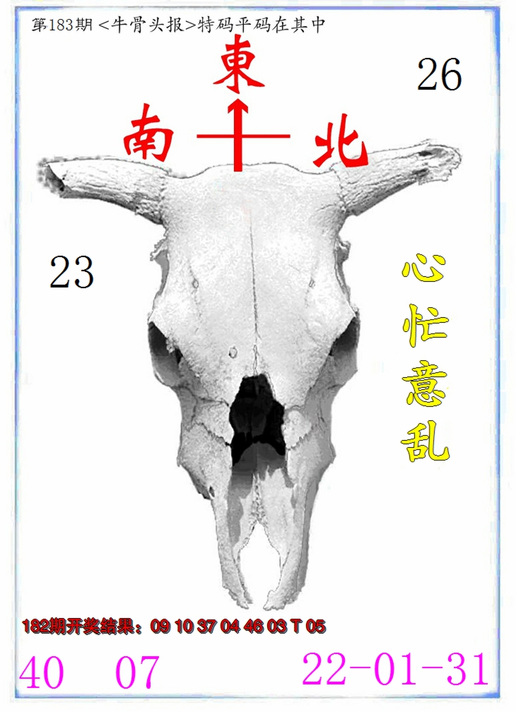 新澳彩183期:牛派系列7