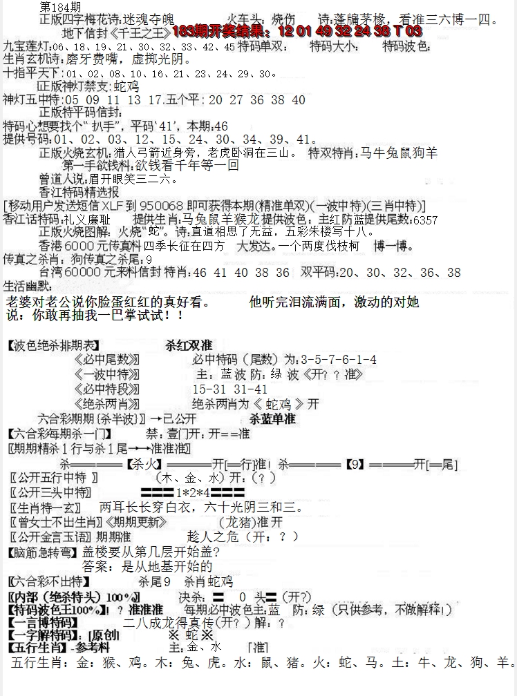 新澳彩184期:先锋总刚B