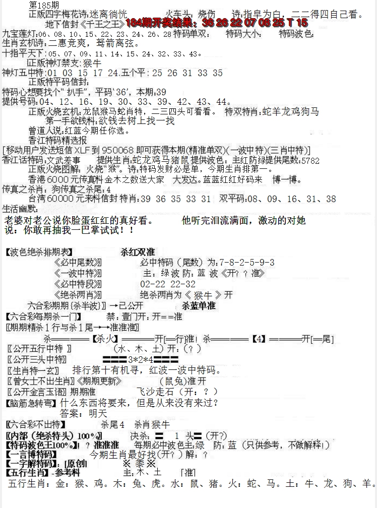 新澳彩185期:先锋总刚B