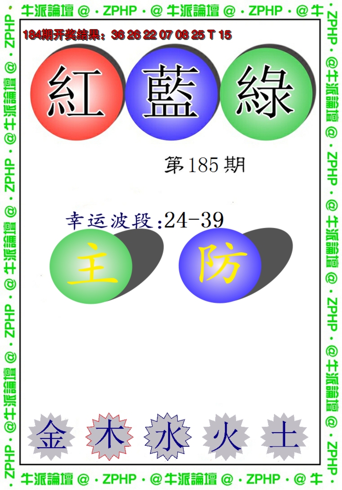 新澳彩185期:牛派系列5