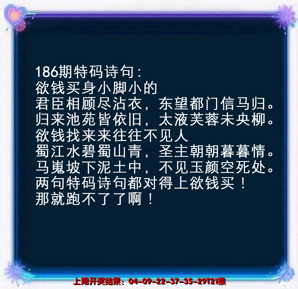 新澳彩186期:蓝色欲钱料