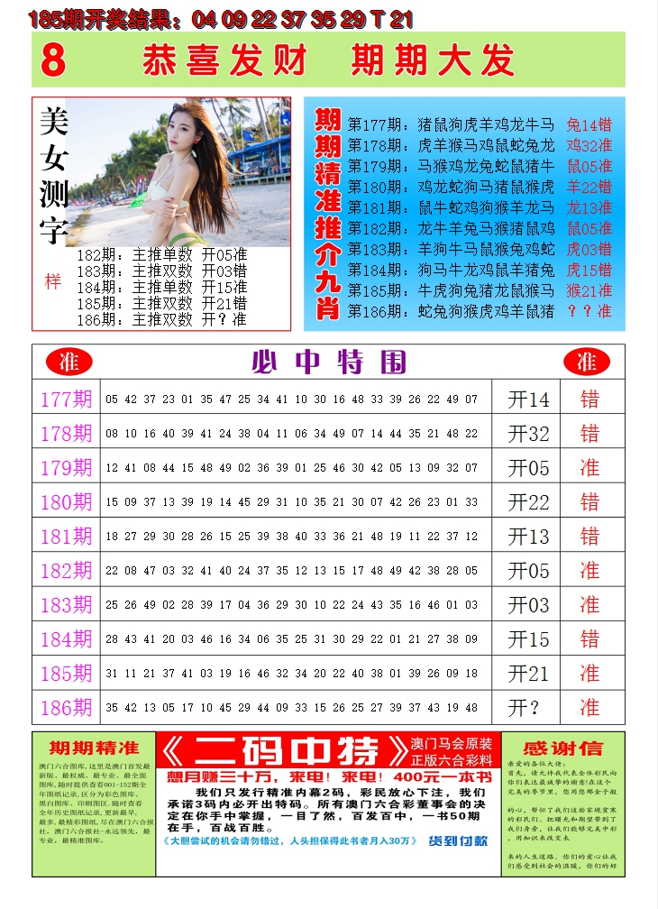 新澳彩186期:澳门黄金屋B