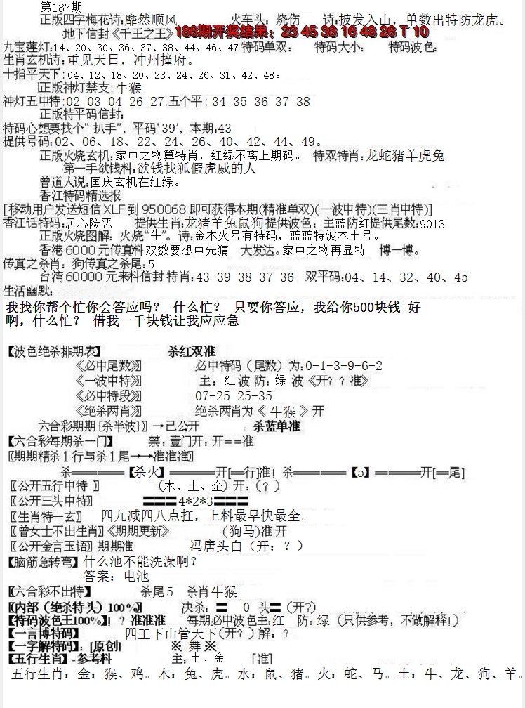 新澳彩187期:先锋总刚B