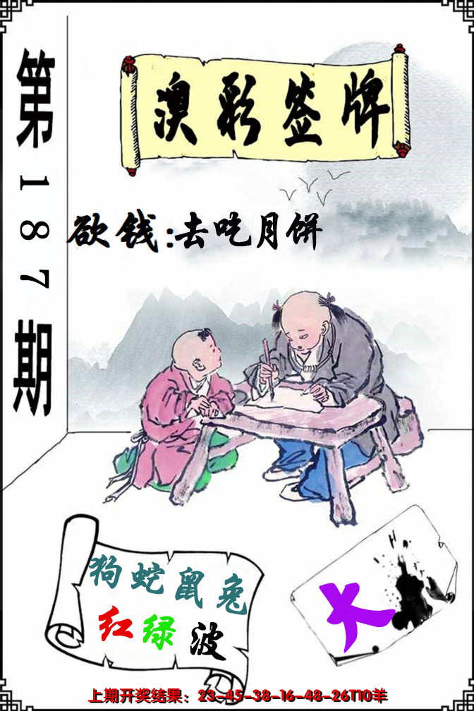 新澳彩187期:澳门签牌