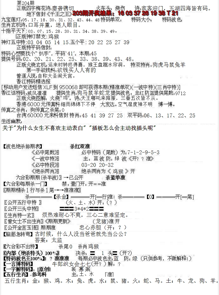 新澳彩204期:先锋总刚B