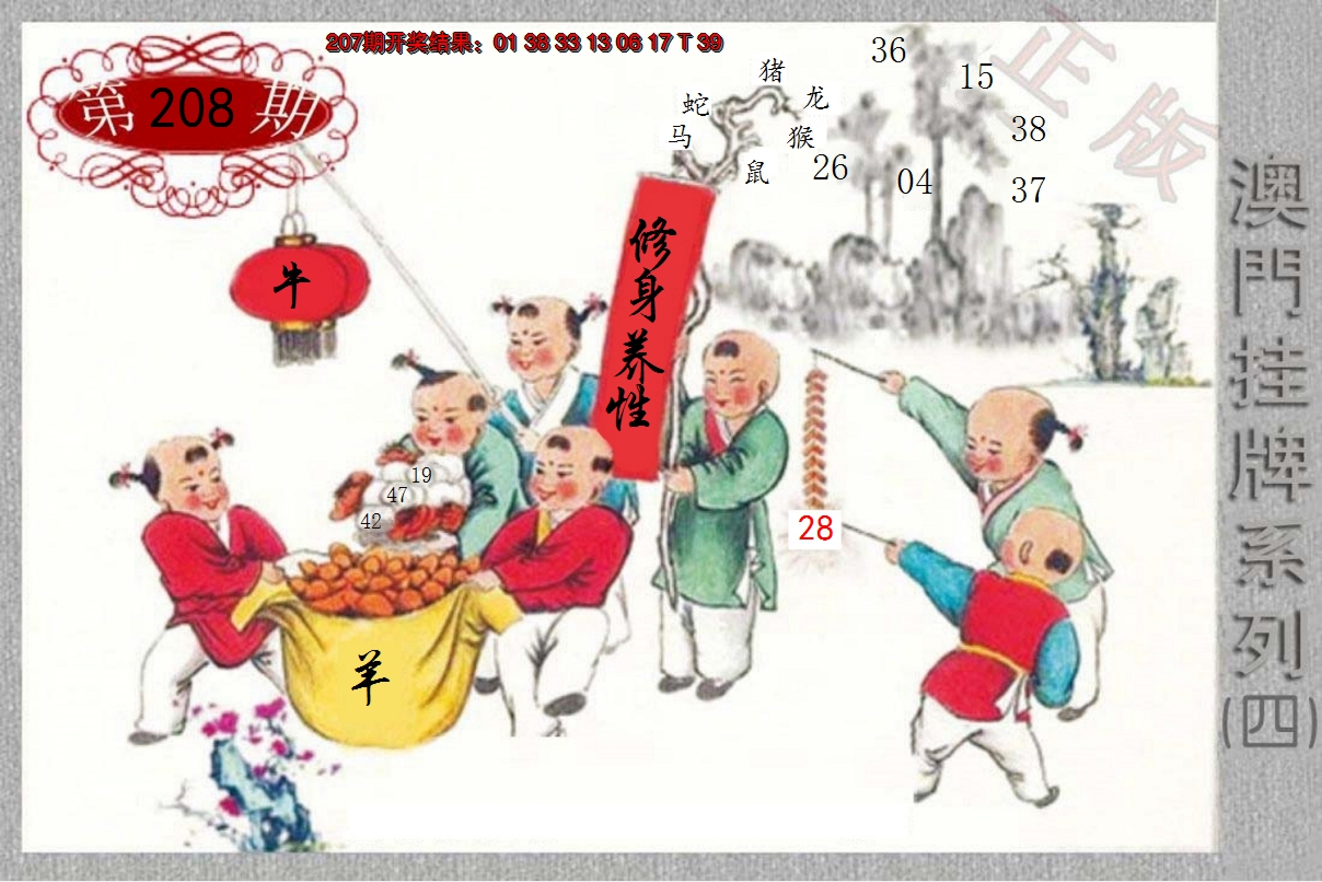 新澳彩208期:挂牌系列D