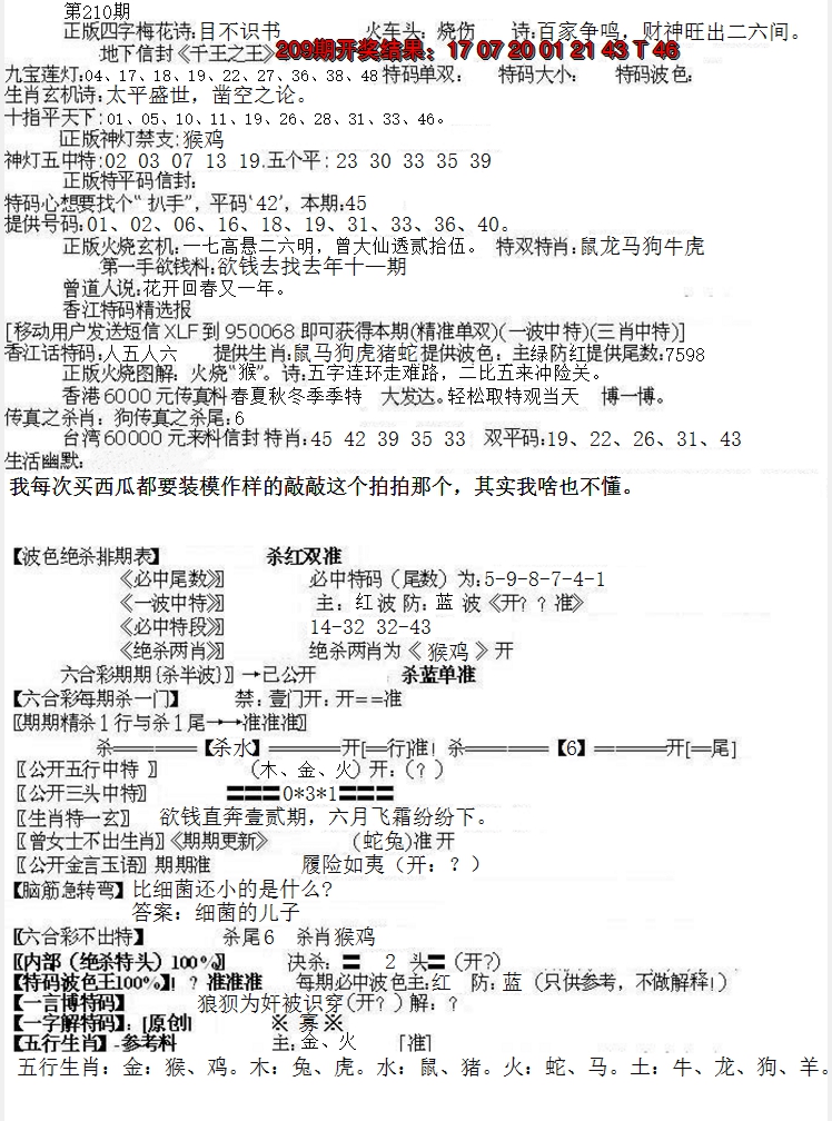 新澳彩210期:先锋总刚B