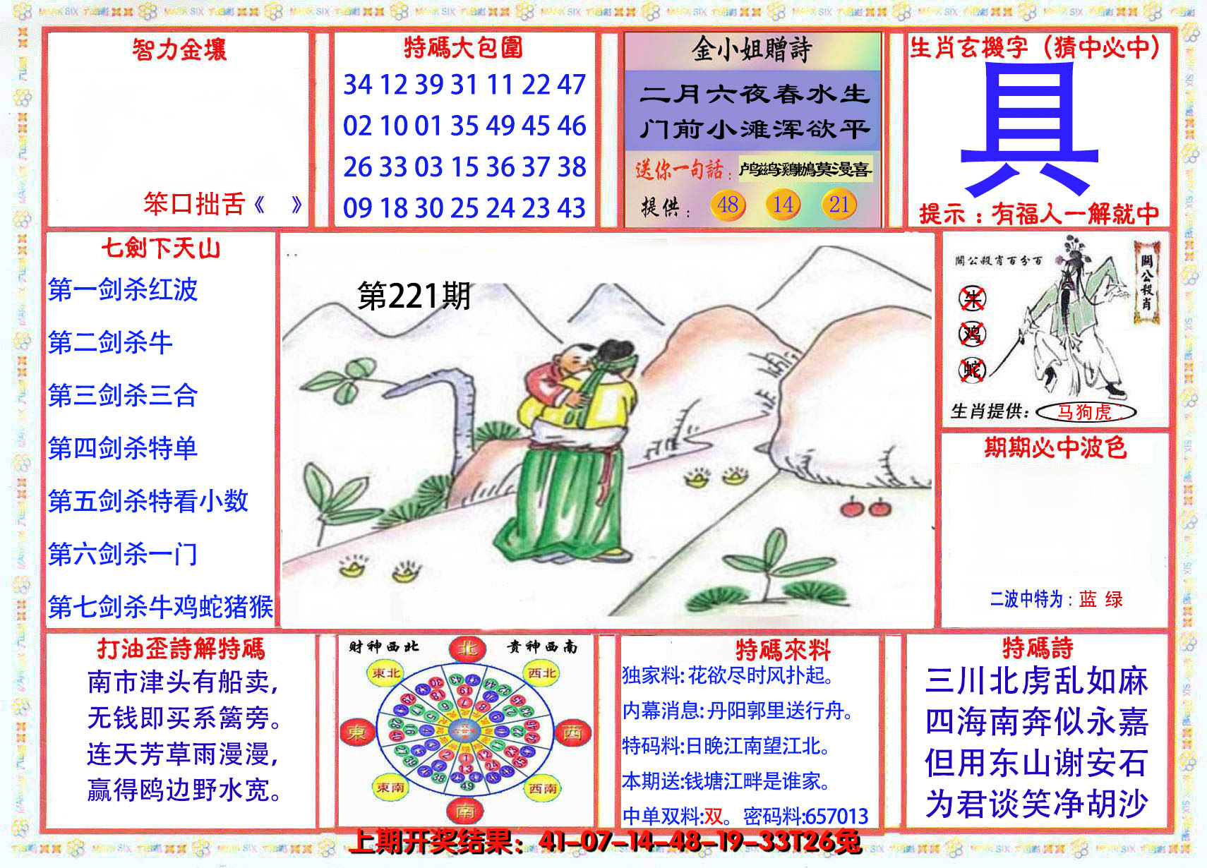 图片加载中