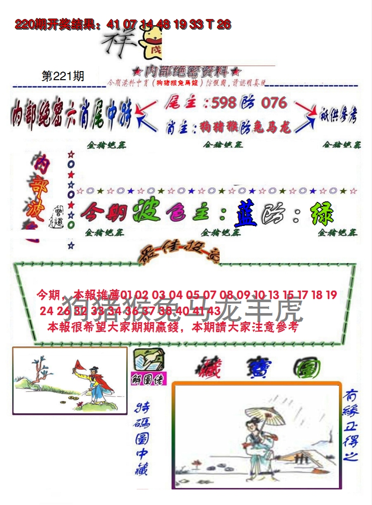 图片加载中