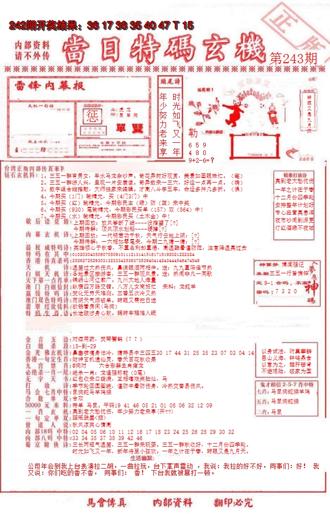 图片加载中