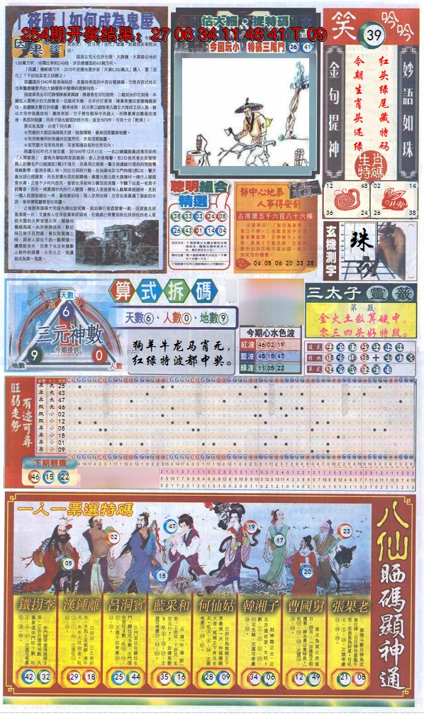 新报跑狗-1(正面)