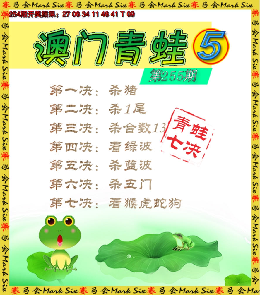 青蛙系列5