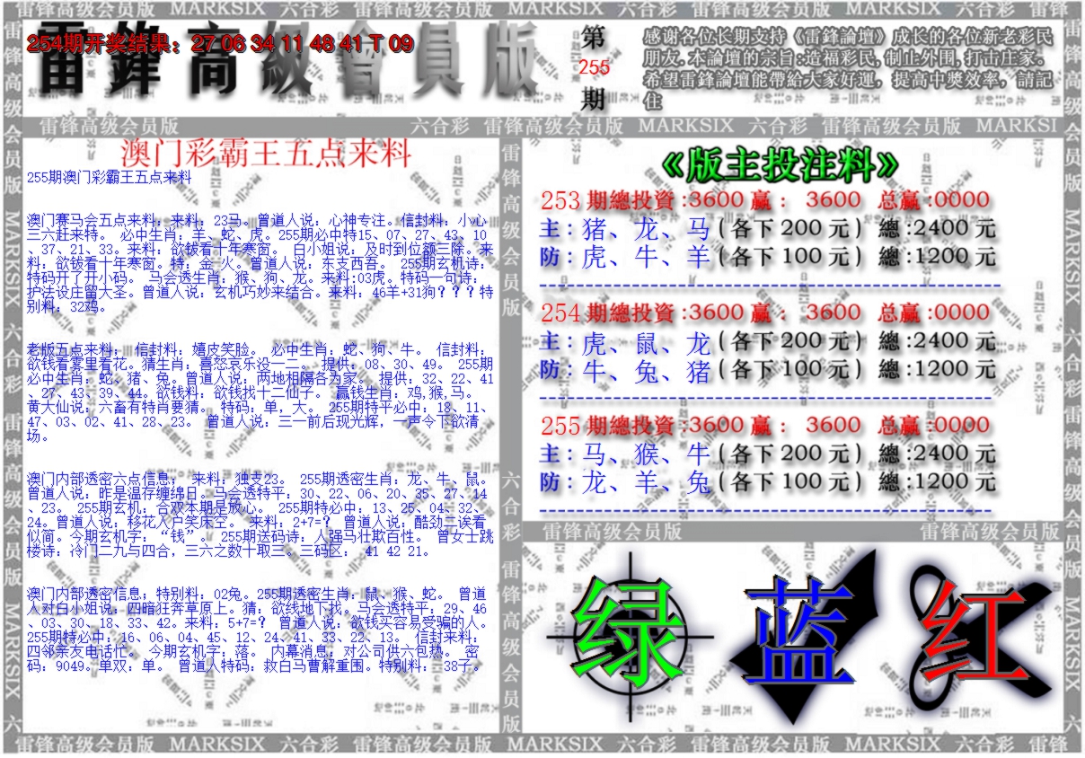 澳门高级会员版