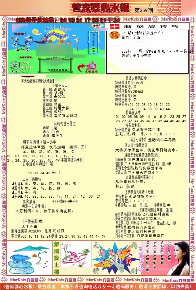 图片加载中