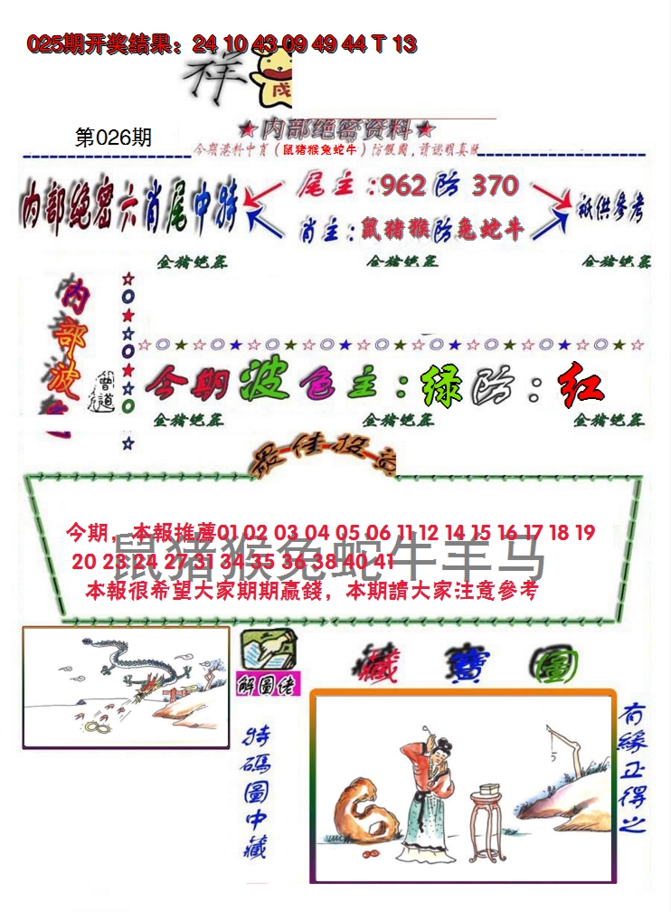 图片加载中